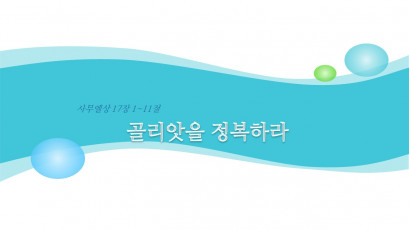 설교 동영상 메인 