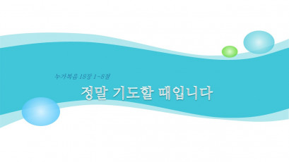 설교 동영상 메인 